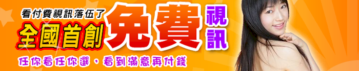 視訊聊天室